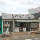 [간절곶맛집] 바다 조망이 보이는 &#34;해뜨는집보리밥&#34;