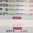 푸줏간 - 동구 중앙대로371번길 50 | 푸줏간