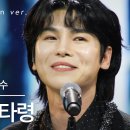 한일톱텐쇼 새타령 영상 클린버전 이미지