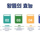 왕한의원 이미지