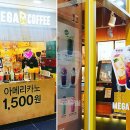 메가커피이수