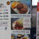 담꼬직화구이정식 이미지