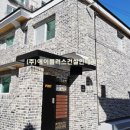 (주)에이플러스건설인테리어 이미지