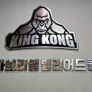 송파가브리엘당구클럽 이미지