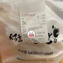 석호네닭발 주성점