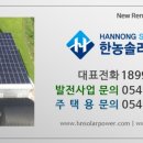 기쁨 태양광발전소 이미지