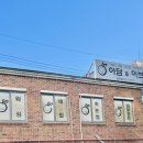 힐링앤슬림 | [대구 달서구 뷰티샵] 대구왁싱 아담앤이브 용산점 코어슬림관리 후기