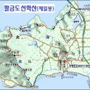 4월 12일 토요당일 - 추포도 범산+팔금도 선학산(채일봉)+유채꽃 신청안내(28인승/31인승) 이미지