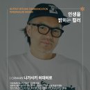 5월 신제품! &#39;올디브 크리스탈 하이브라이트&#39; 염모제와 함께한 CANAAN 컬러 세미나 후기