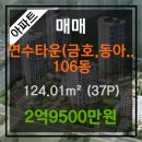 연수동 494 이미지