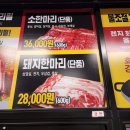 채영진의명품생고기무한리필역곡점 이미지