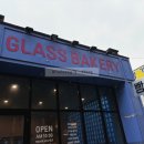글라스베이커리(glass bakery)