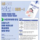 [HD현대중공업] 23년 전문 테크니션 육성과정 6기 모집 안내 (~11.5) 이미지