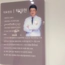 365탁정형외과의원 이미지