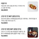 용산-442 | [서울 용산구] 용산역맛집 대만음식전문점 '산씽', 내돈내산 주말점심후기, 신용산맛집