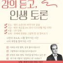 초등 글쓰기(하) 이미지