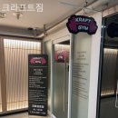 크라프트짐