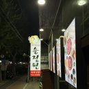 황금한우갈비살 | [수성구] A++ 최상급 소고기만 취급하는 ‘승정원한우’ 들안길 본점 (갈비살 후기)
