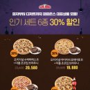 한국파파존스주 이미지
