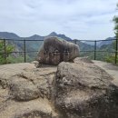 946차 정기산행 제비봉(721m/충북 제천,단양) //구담봉(338m),옥순봉(238m) 이미지