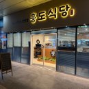 구로디지털단지역 점심 맛집 구디 흥도식당 돈까스