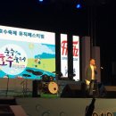 지역 축제 가을 행사진행 및 토크콘서트 전문mc 이야기 in 충주호수축제