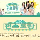 CU 수송행복점 | 편스토랑 8대메뉴 오윤아 전복감태김밥 소라감태마요김밥 cu신상 비싸지만 맛난후기