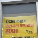 통뼈감자탕(하당점) 이미지