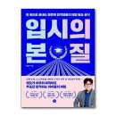 발산중 | 발산중, 입시는 성적을 묻기 전에, 관점을 묻는다(ft. 입시의 본질)