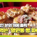 일산미트 이미지
