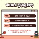 아테네학원 이미지