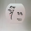 그린한지디자인 이미지