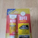 대형카자동차공업사 | 자동차범퍼 셀프복원 후기(깨진범퍼 퍼티로 복구DIY)