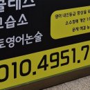 하이클래스영어교습소 - 동래구 충렬대로107번길 54 | 하이클래스영어교습소