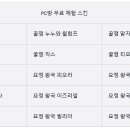 봄스킨