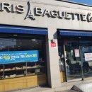 파리바게트 밀양삼문점 이미지