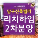 리치하임2 이미지