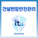 안전환경건설(주) 이미지
