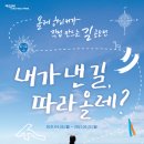 제주올레 이미지