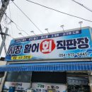 아지야축산 - 달서구 도원로 25 | 아지야축산