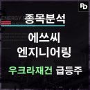 에쓰씨엔지니어링 주식회사 이미지