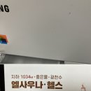 엘사우나 이미지