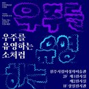진주 충무공동 익룡ㆍ새ㆍ공룡발자국 화석산지 이미지