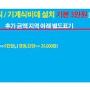 노비타동해삼척