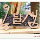 옹달샘cafe 이미지