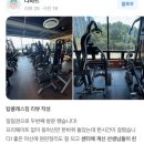 탑클래스짐 | 충북혁신도시 헬스장 탑클래스짐 후기 리뷰 확인하세요!!