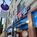 천안 불당동 미락 횟집 : 숙성회 맛집 추천 솔직후기