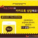 미소그리다치과교정과치과의원 이미지