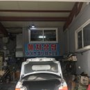 홍반장카센터 이미지