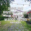 로건부동산공인중개사사무소 이미지